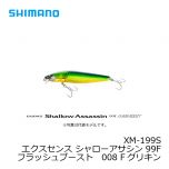 シマノ (Shimano)　XM-199S　エクスセンス シャローアサシン 99F フラッシュブースト　007 Fブラック
