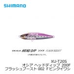 シマノ (Shimano)　XU-T20S　オシア ヘッドディップ 200F フラッシュブースト　001 Fマイワシ