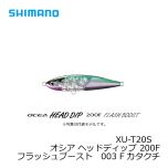 シマノ (Shimano)　XU-T20S　オシア ヘッドディップ 200F フラッシュブースト　002 Ｆピンクイワシ