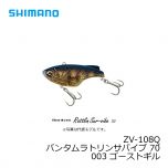 シマノ (Shimano)　ZV-108Q　バンタム ラトリンサバイブ 70　002 クリアチャート