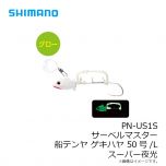 シマノ（Shimano）　PN-UQ1S　サーベルマスター 船テンヤ ゲキハヤ　40号/L　スーパー夜光　船釣り 太刀魚 タチウオテンヤ