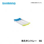 シマノ（Shimano）　冷えキントレー　SSS 磯釣り 船釣り 便利用品 クーラー取付用品