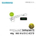 シマノ（Shimano）　JU-T40S　オシア スティンガーバタフライ ガトリンライトTG　40g　002 キョウリンチャート　メタルジグ スーパーライトジギング 真鯛 根魚