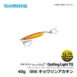 シマノ（Shimano）　JU-T40S　オシア スティンガーバタフライ ガトリンライトTG　40g　005 キョウリンイワシ　メタルジグ スーパーライトジギング 真鯛 根魚