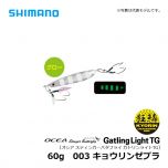 シマノ（Shimano）　JU-T40S　オシア スティンガーバタフライ ガトリンライトTG　40g　003 キョウリンゼブラ　メタルジグ スーパーライトジギング 真鯛 根魚