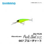 シマノ（Shimano）　ZQ-F52S　バンタム パブロシャッド 52SP　007 ブルーチャート　バスルアー シャッド シャロー