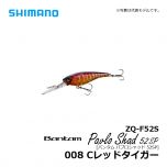 シマノ（Shimano）　ZQ-F52S　バンタム パブロシャッド 52SP　004 コットンキャンディ　バスルアー シャッド シャロー