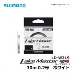 シマノ（Shimano）　レイクマスター PE　30m　0.2号　ホワイト　ワカサギ釣り ワカサギPEライン
