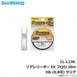 シマノ　CL-L23K ソアレリーダー EX フロロ 30m 3lb (0.8号) クリア