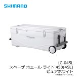 シマノ　LC-045L スペーザ ホエール ライト 450(45L) ピュアホワイト