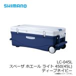 シマノ　LC-045L スペーザ ホエール ライト 450(45L) ディープネイビー