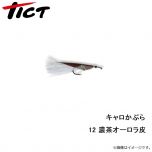 TICT(ティクト)　キャロかぶら　黄緑オーロラ皮　12BL