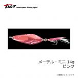 TICT(ティクト)　メーテル・ミニ　14g　シルバー