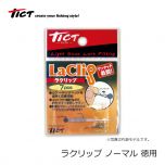 TICT (ティクト)　ラクリップ [Laclip]　ノーマル　徳用