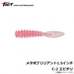 TICT(ティクト)　メタボブリリアント 1.5インチ　C-1 どクリア