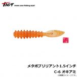 TICT(ティクト)　メタボブリリアント 1.5インチ　C-5 アミレッドコア