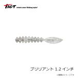 TICT(ティクト)　ブリリアント 1.2インチ　C-6 オキアミ