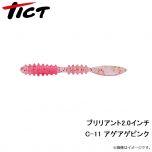 TICT(ティクト)　ブリリアント 2インチ　C-10 クレイジーシルバー
