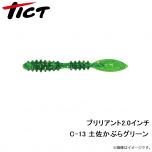 TICT(ティクト)　ブリリアント 2インチ　C-12 戦慄チャート