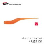 TICT(ティクト)　ギョピン 1.7インチ　C-1 どクリア