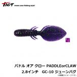 TICT(ティクト)　パドル オア クロー [PADDLEorCLAW]　2.8インチ　GC-9 UVイソメレッド