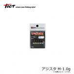 TICT　アジスタ M-1.0g