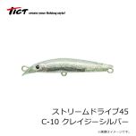 TICT(ティクト)　ストリームドライブ 45 [STREAM DRIVE 45]　C-9 クリアUVコア