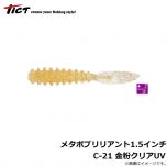 TICT(ティクト)　メタボブリリアント 1.5インチ　C-7 スノーグロー