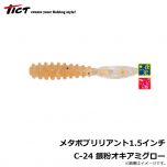 TICT(ティクト)　メタボブリリアント 1.5インチ　C-7 スノーグロー