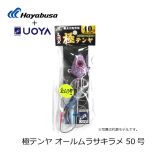 ハヤブサ　一刀両断 船太刀魚専用　極テンヤ　オールムラサキラメ　50号