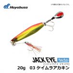 ハヤブサ　ジャックアイ マキマキ　20g　03 ケイムラアカキン　ブレードジグ ショアジギ メタルジグ