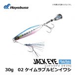 ハヤブサ　ジャックアイ マキマキ　30g　02 ケイムラブルピンイワシ　ブレードジグ ショアジギ メタルジグ