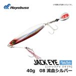 ハヤブサ　ジャックアイ マキマキ　40g　08 流血シルバー　ブレードジグ ショアジギ メタルジグ