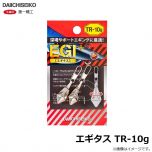 第一精工　エギタス TR-10g