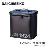 第一精工　タックルキューブ 1824 クロ