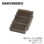 第一精工　MCケース #195 S ダークアース