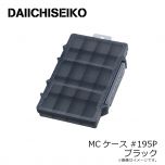 第一精工　MCケース #195 P ブラック