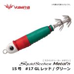 バレーヒル　スクイッドシーカー メタリン　12号　#17 GLレッド/グリーン　イカメタル メタルスッテ 船イカ