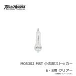 松田(MST) 小次郎ストッカー 4号・7号用 クリア 磯釣り 磯用品