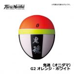 釣武者（Tsurimusya）　鬼魂（オニダマ）　G2　ヤマブキ・オレンジ ウキ フカセ 磯釣り