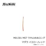 松田（MST）　ウキ止め糸ロング マダラ　2.5号　イエローレッド