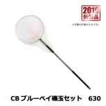 CBブルーベイ磯玉セット　540　玉網　魚すくう　磯波止釣り入門