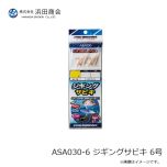 ASA030　ジギングサビキ　5号 