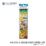 浜田商会　ASC035-6 投仕掛3本針(5枚組) 6号