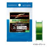シマノ  NL-I52P  ファイアブラッド ハイパーリペルα ナイロン ZEROサスペンド　150ｍ　3.0　イエローグリーン