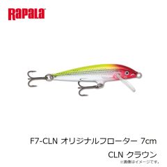 ラパラ　F7-CLN オリジナルフローター 7cm CLN クラウン