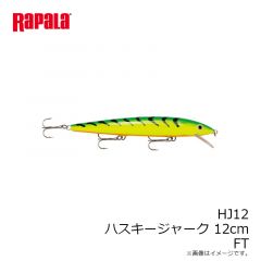 ラパラ　HJ12-FT ハスキージャーク 12cm FT ファイアタイガー