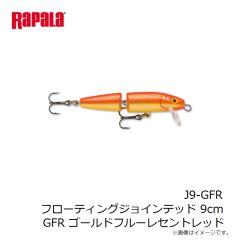 ラパラ　J9-GFR フローティングジョインテッド 9cm GFR ゴールドフルーレセントレッド