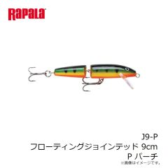 ラパラ　J9-P フローティングジョインテッド 9cm P パーチ