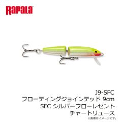 ラパラ　J9-SFC フローティングジョインテッド 9cm SFC シルバーフローレセントチャートリュース